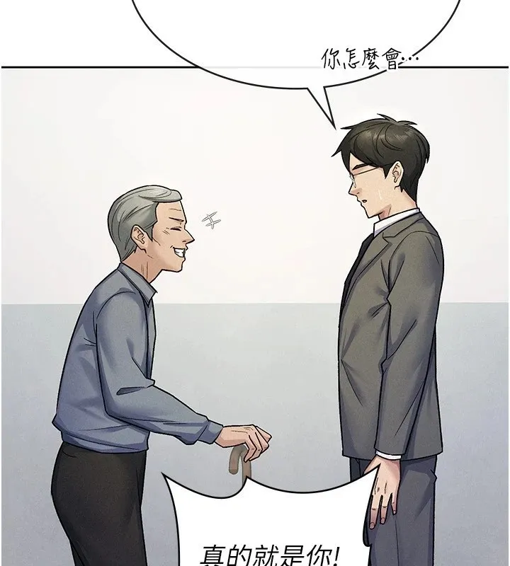 税金女友-第22話-要吃晚餐嗎?還是… - 图片 60
