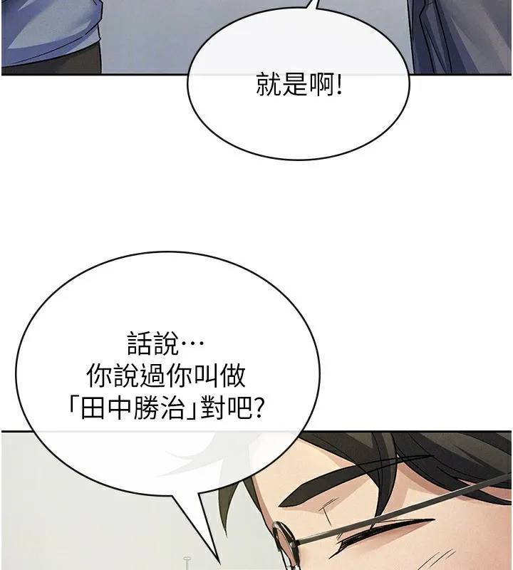 税金女友-第22話-要吃晚餐嗎?還是… - 图片 68