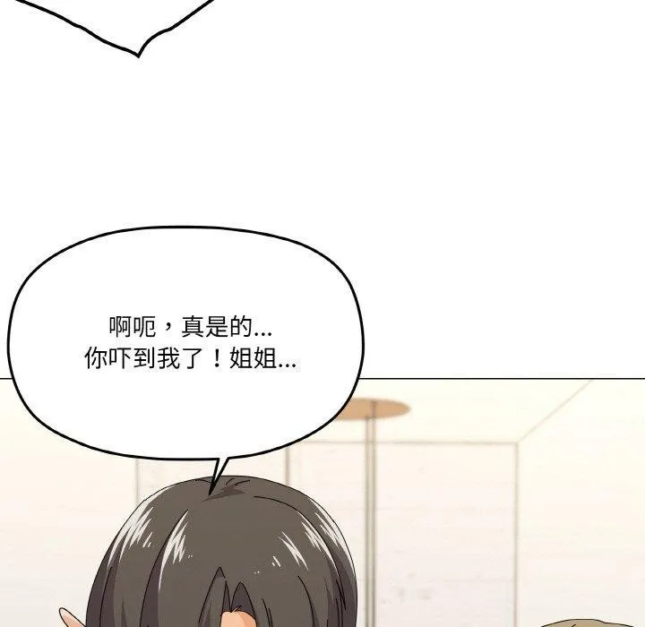 家人之间这样不好吧第29話