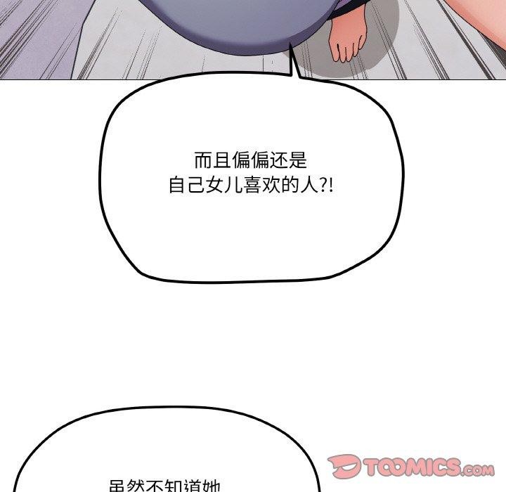 家人之间这样不好吧第29話