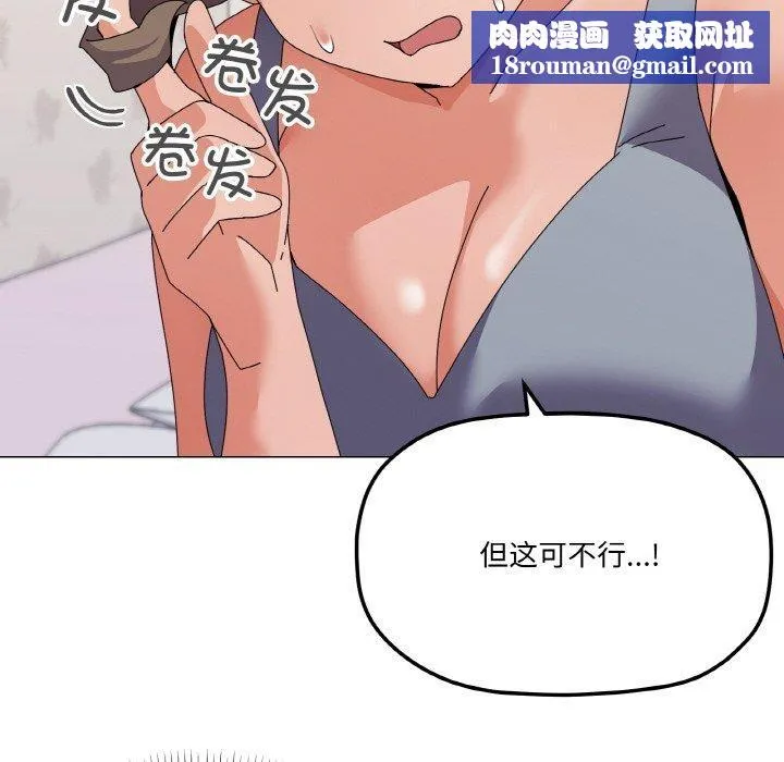家人之间这样不好吧-第29話 - 图片 77