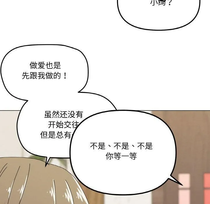 家人之间这样不好吧第29話