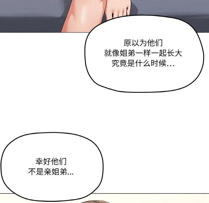 家人之间这样不好吧-第29話 - 图片 123