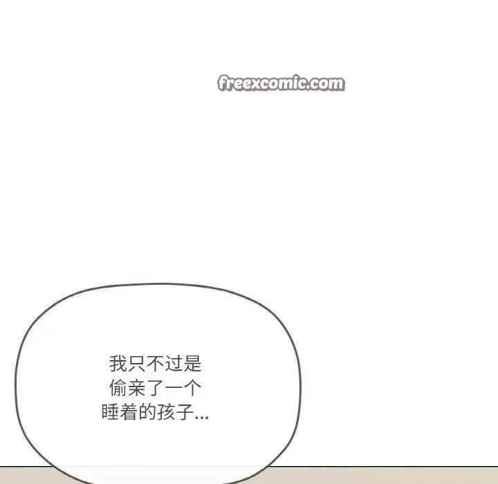 家人之间这样不好吧-第29話 - 图片 128