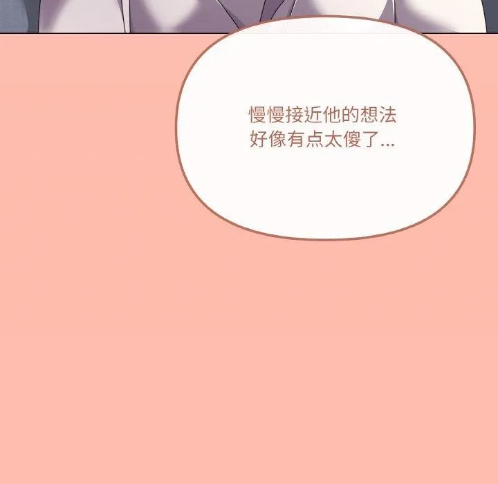 家人之间这样不好吧-第29話 - 图片 137