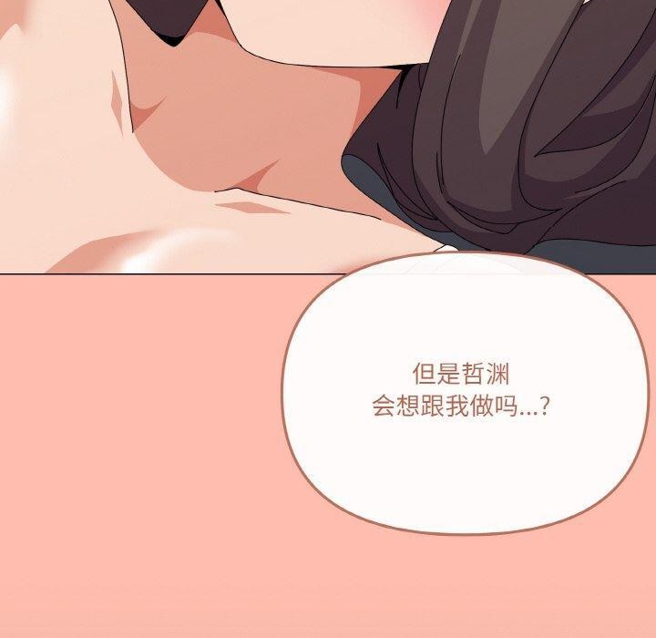 家人之间这样不好吧第29話