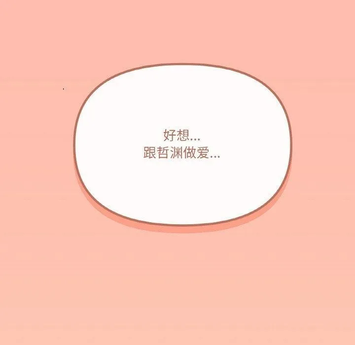 家人之间这样不好吧-第29話 - 图片 150