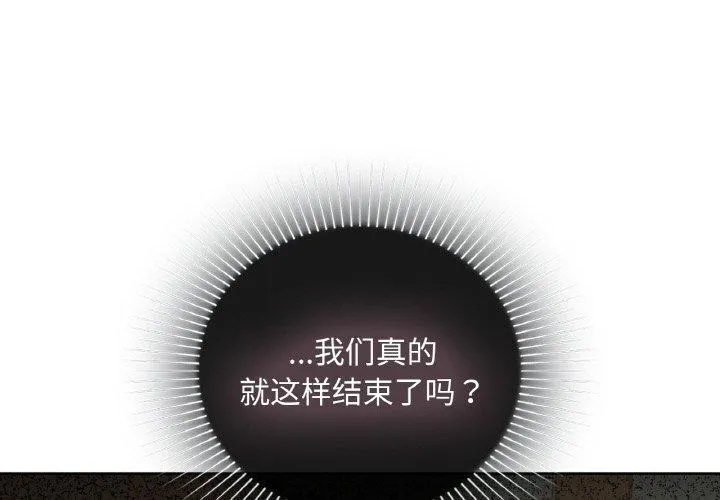 咖啡因-第43話 - 图片 4