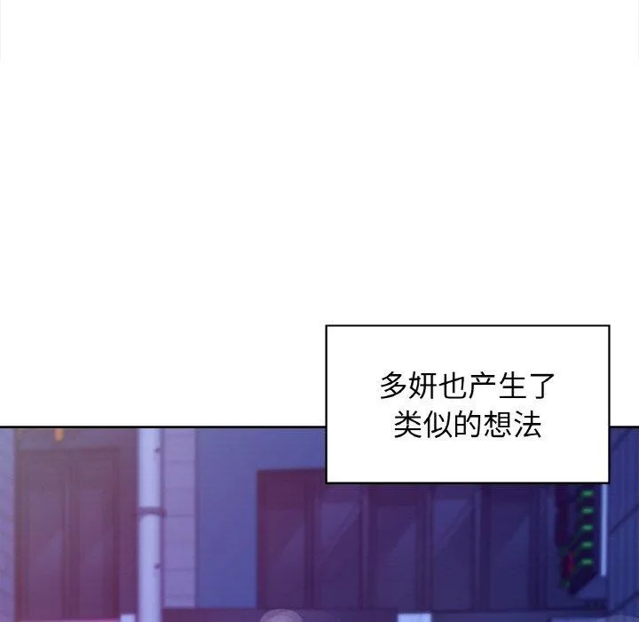 咖啡因-第43話 - 图片 8