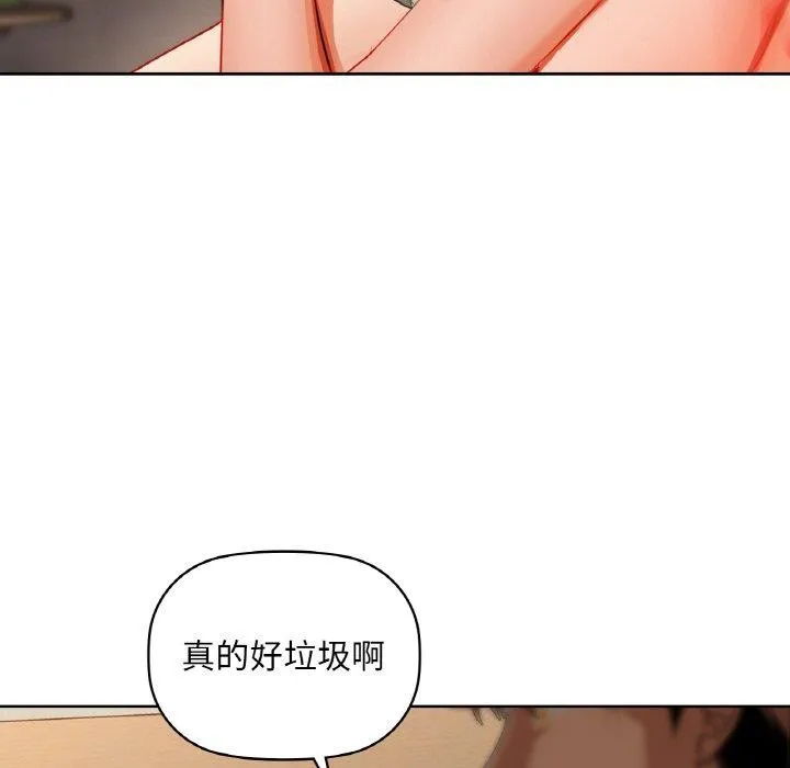 咖啡因第43話
