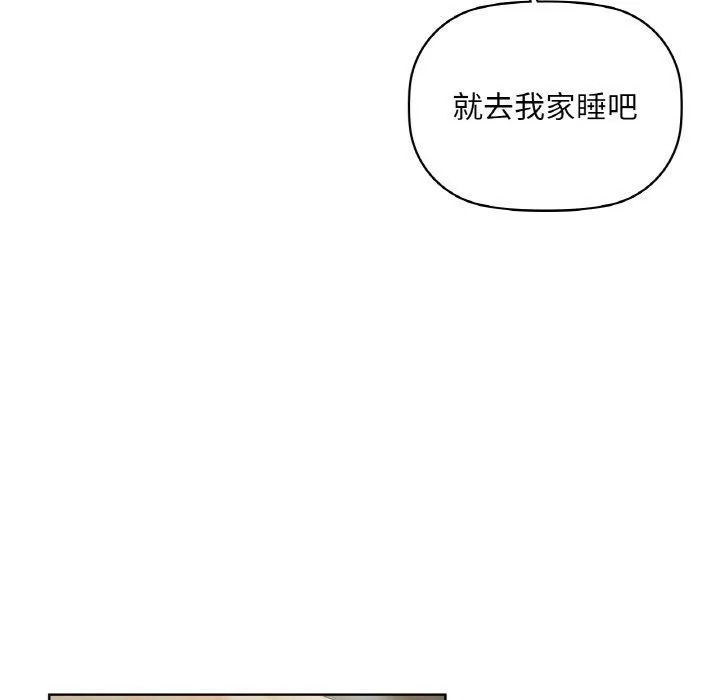 咖啡因-第43話 - 图片 25