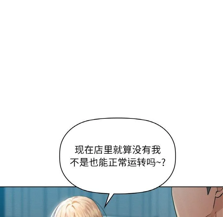 咖啡因第43話