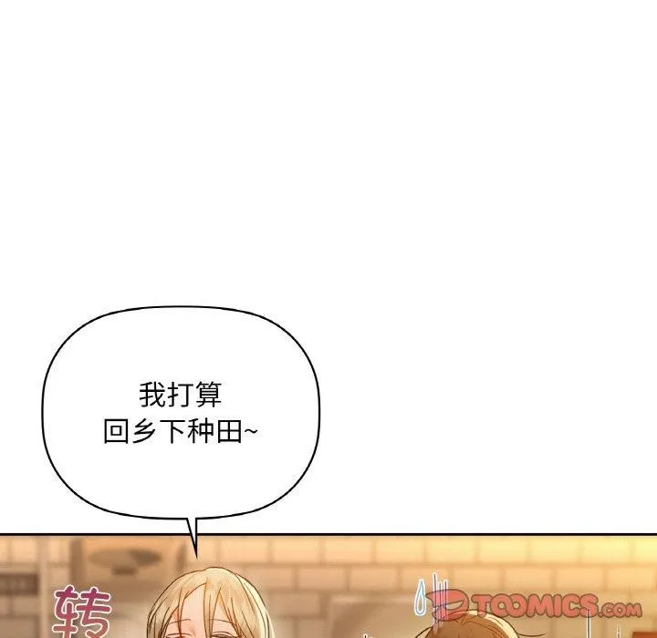 咖啡因第43話