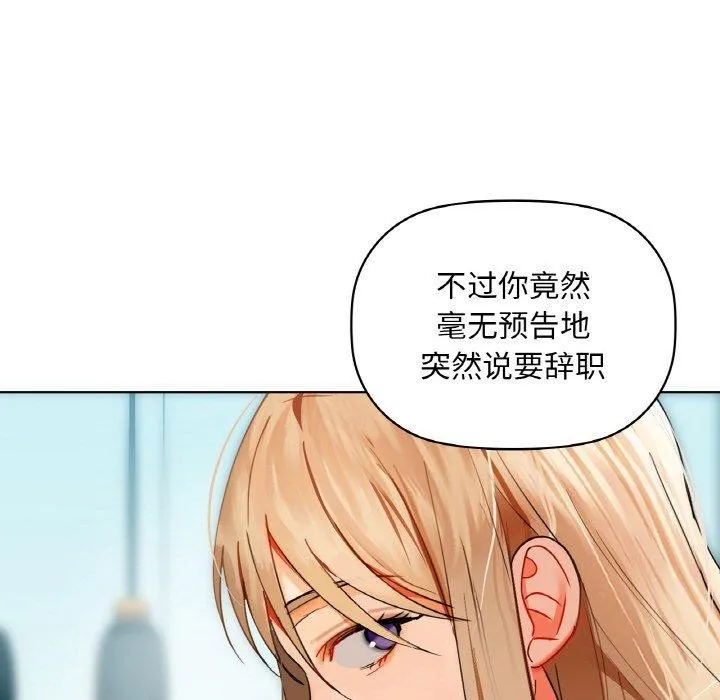 咖啡因-第43話 - 图片 41