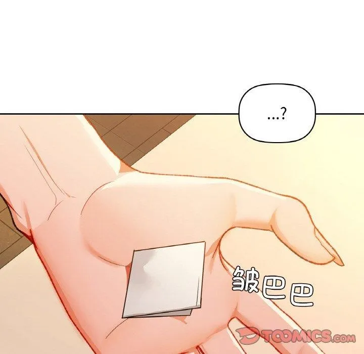 咖啡因-第43話 - 图片 51