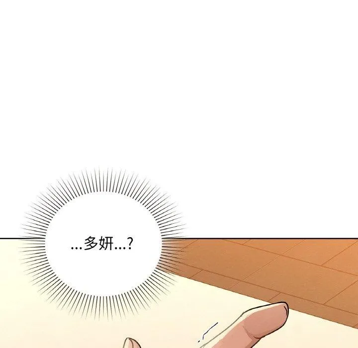 咖啡因-第43話 - 图片 56