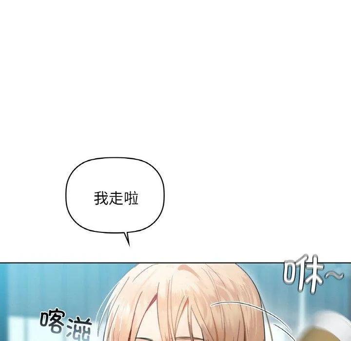 咖啡因-第43話 - 图片 74