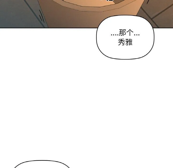 咖啡因-第43話 - 图片 77