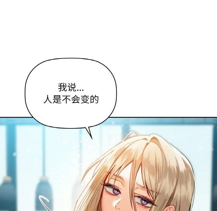 咖啡因-第43話 - 图片 83
