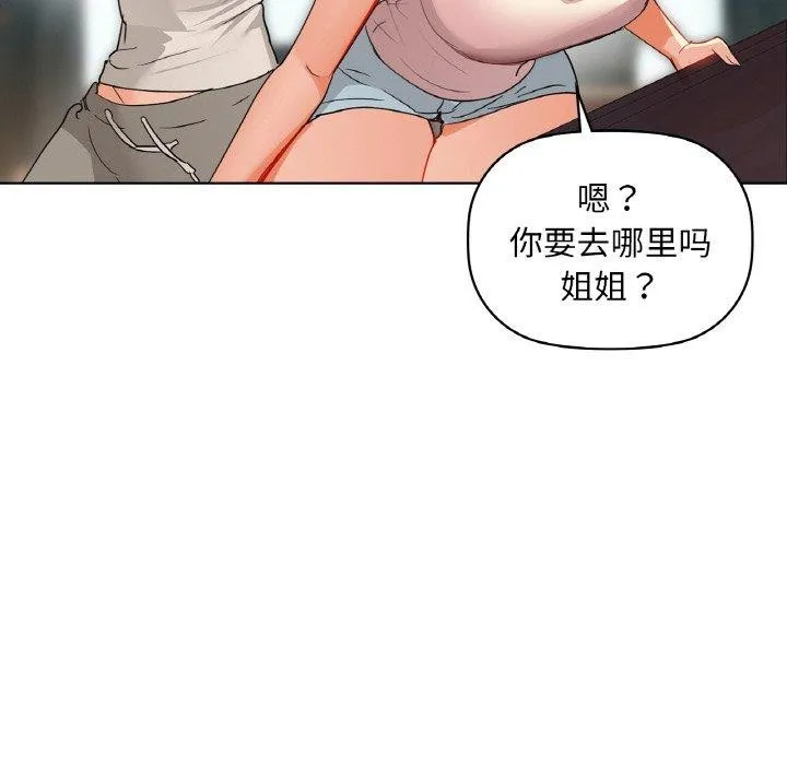 咖啡因-第43話 - 图片 88