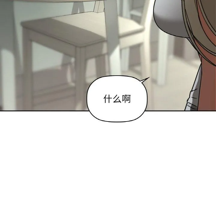 咖啡因第43話