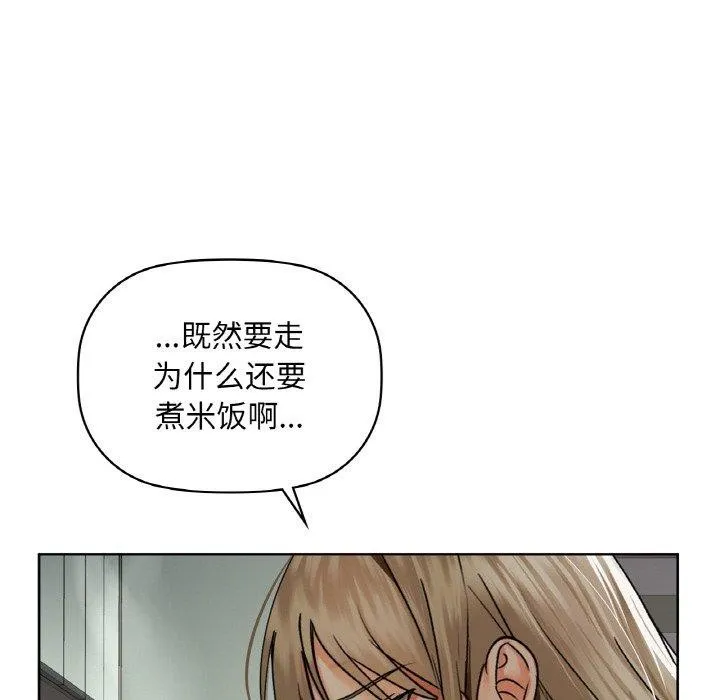 咖啡因-第43話 - 图片 107