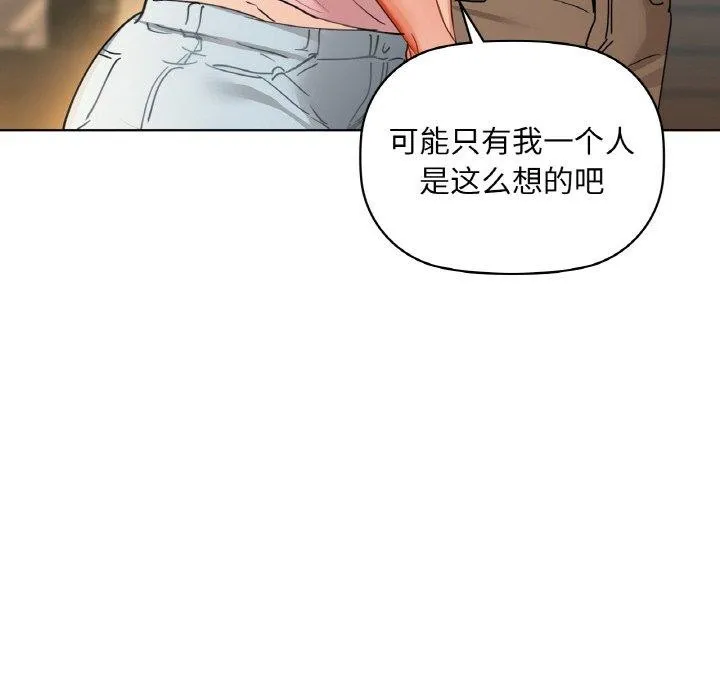 咖啡因-第43話 - 图片 116