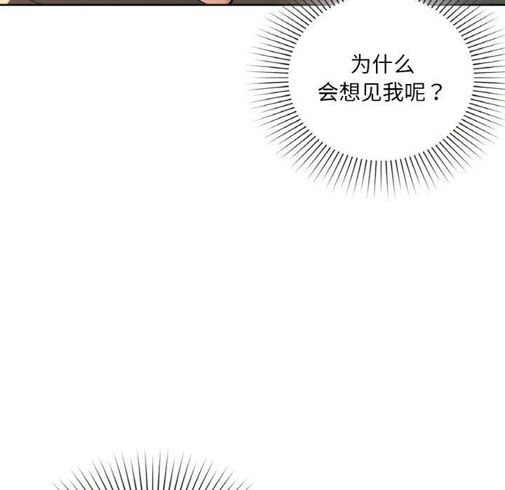 咖啡因-第43話 - 图片 118