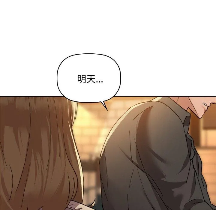 咖啡因第43話