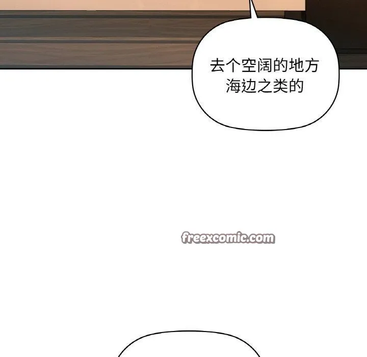 咖啡因第43話