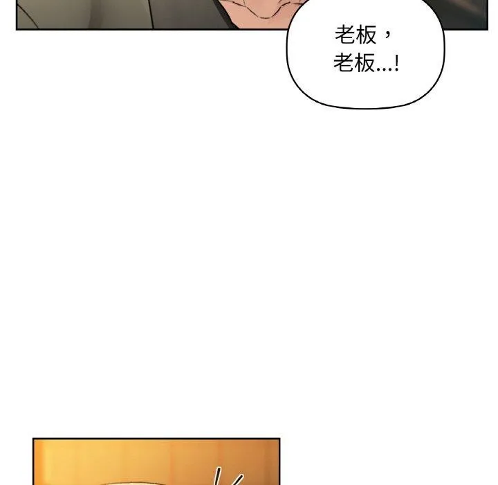 咖啡因-第43話 - 图片 133