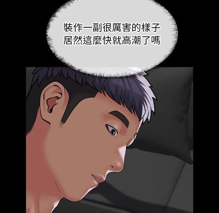 敲開你的門第123話