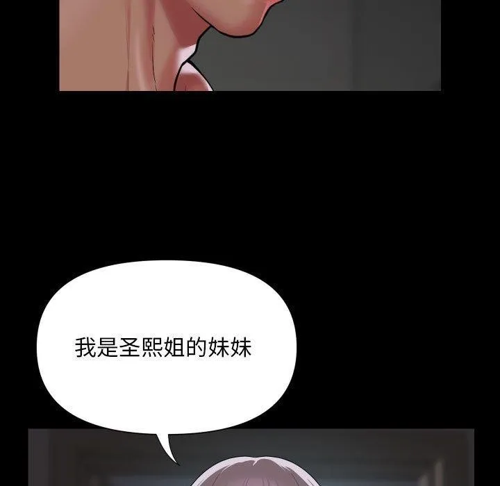 敲開你的門第123話