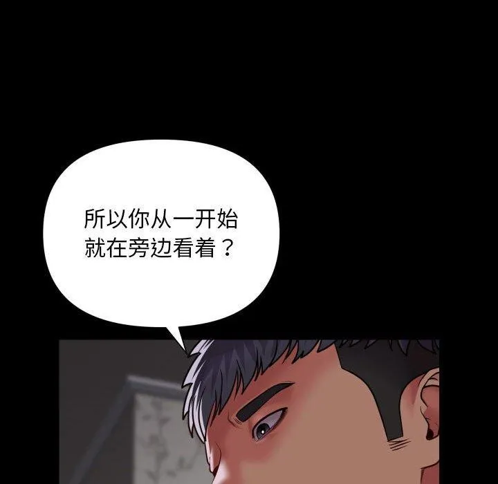 敲开你的门-第123話 - 图片 43