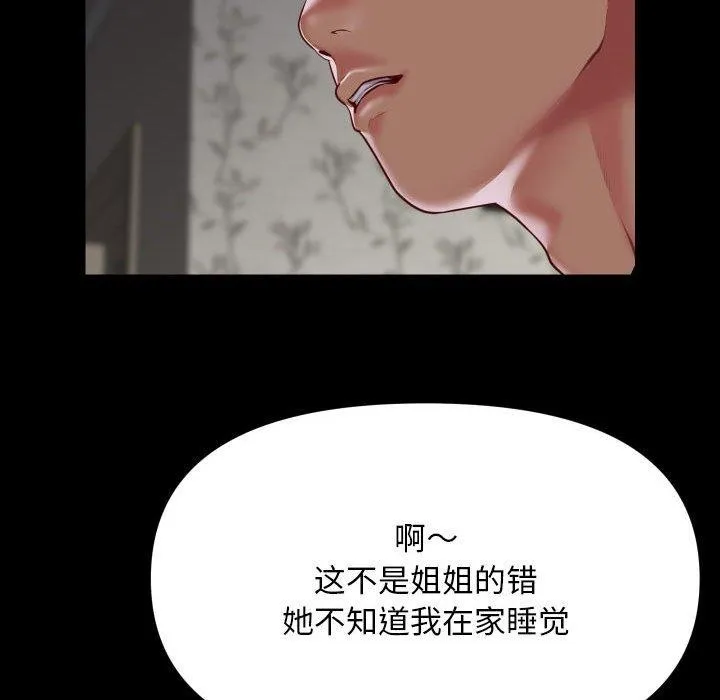 敲開你的門第123話