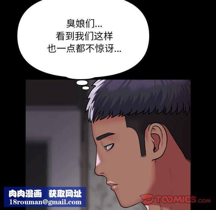 敲开你的门第123話