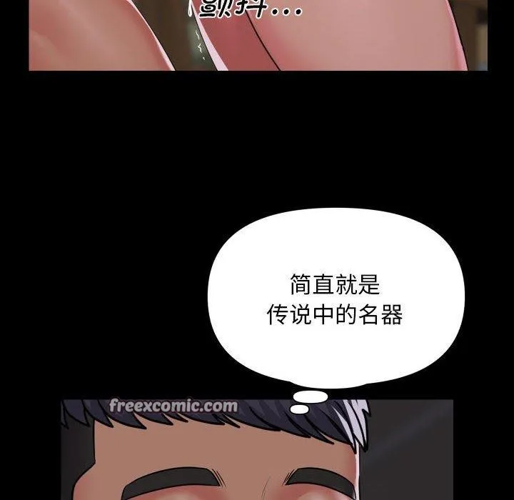 敲开你的门-第123話 - 图片 64