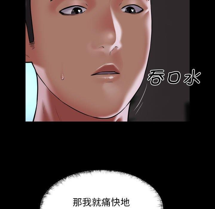 敲开你的门第123話