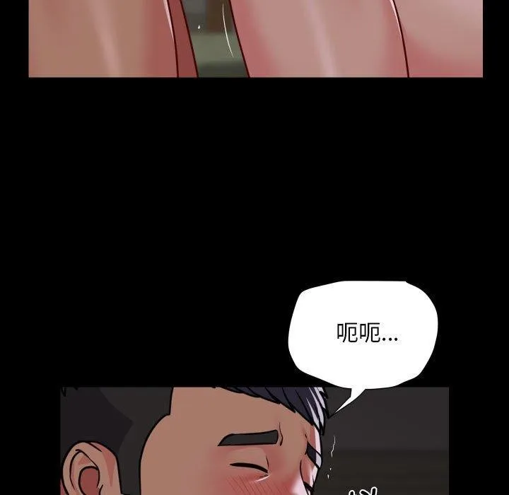 敲开你的门-第123話 - 图片 68