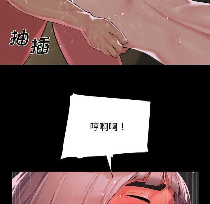 敲开你的门-第123話 - 图片 83