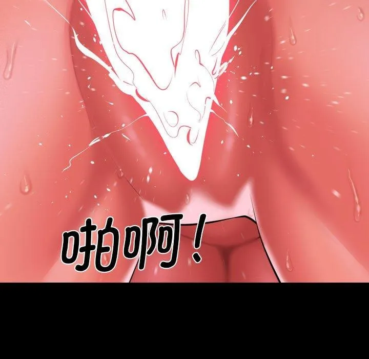 敲开你的门-第123話 - 图片 81