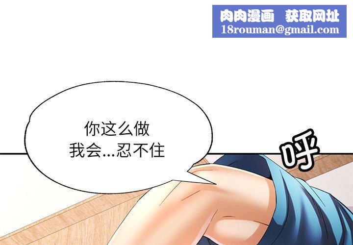 可以爱你吗第36話