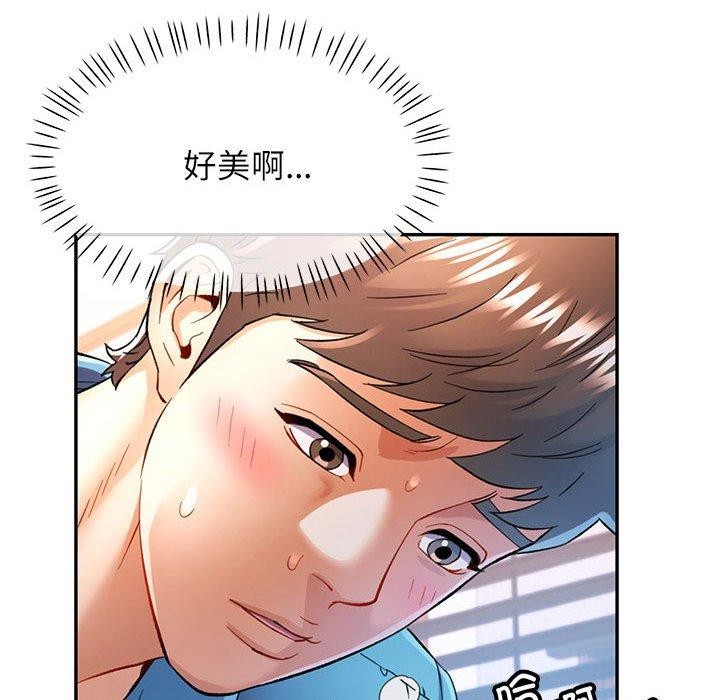 可以爱你吗第36話