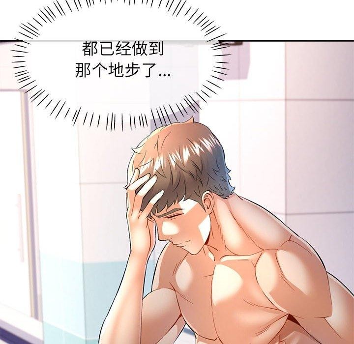 可以爱你吗第36話