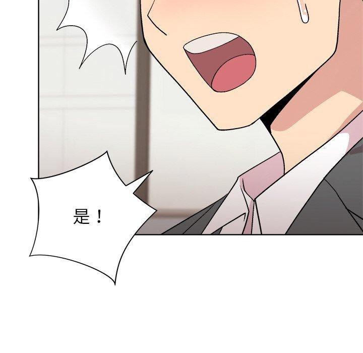 和美女上司玩游戏第35話