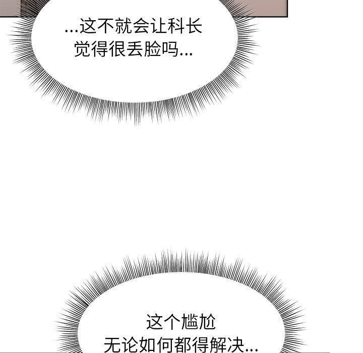 和美女上司玩游戏第35話