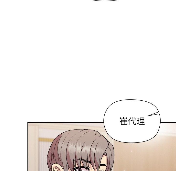 和美女上司玩游戏第35話