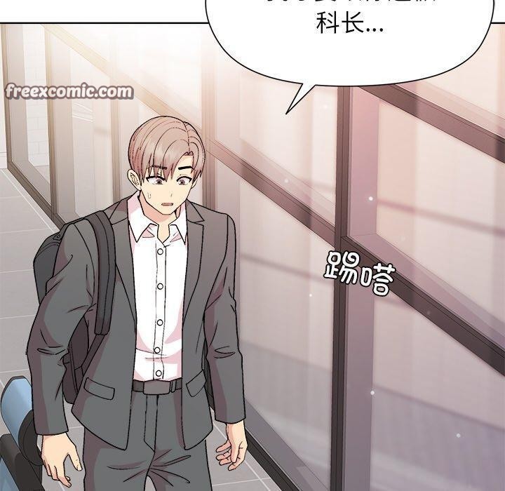 和美女上司玩游戏第35話