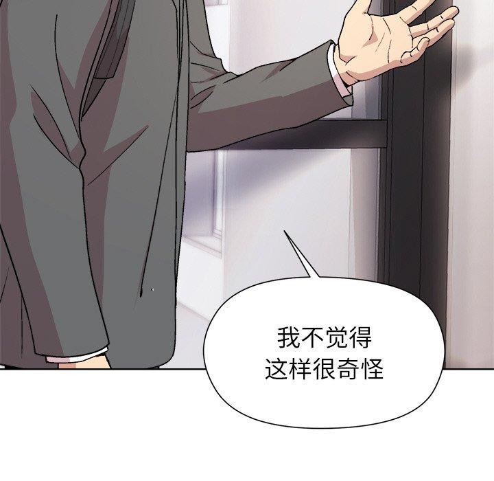 和美女上司玩游戏第35話