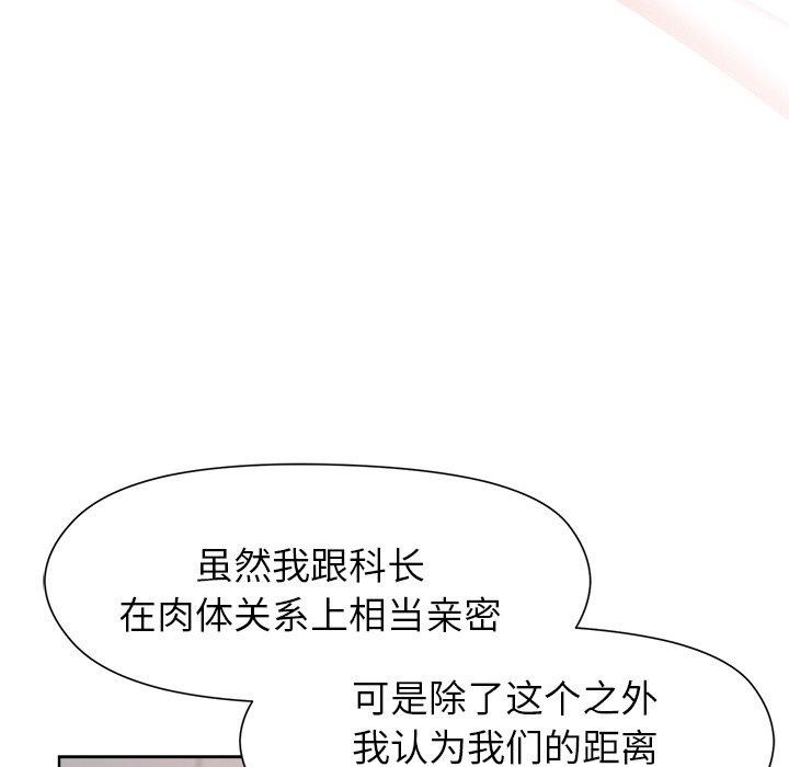 和美女上司玩游戏第35話